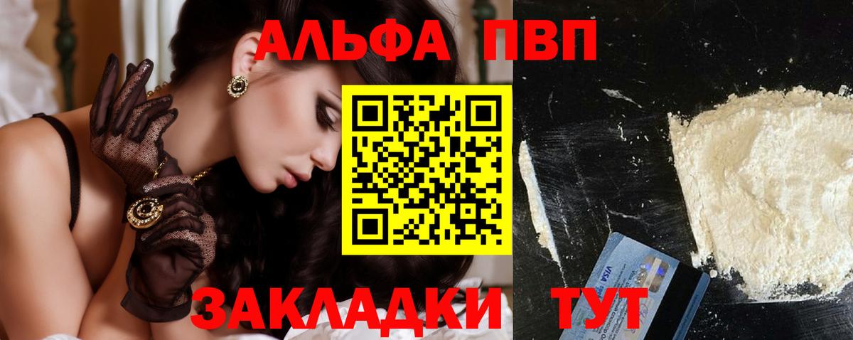 А ПВП  Вход с VPN  Alpha-PVP кристаллы  Alfa_PVP Соль  Семёнов  A PVP крисы CK 