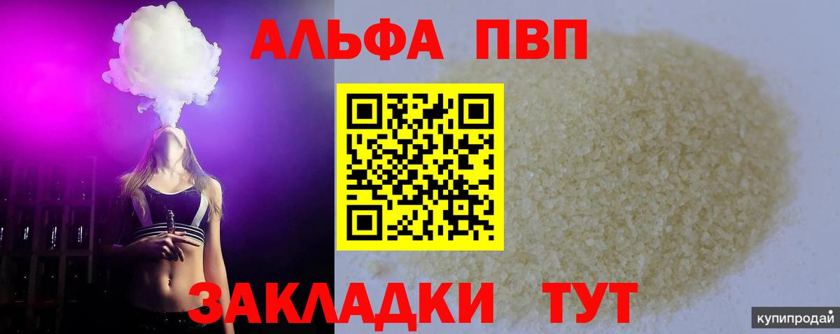А ПВП мука Семёнов