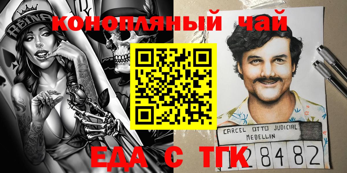 Семёнов  Canna-Cookies конопля  Вход с VPN 