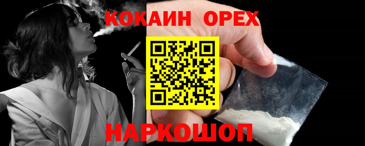 Кокаин Columbia  COCAIN Боливия  Семёнов  Вход с VPN 