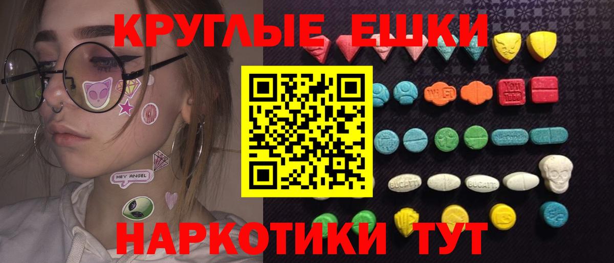 shop наркотические препараты  Вход с VPN  Семёнов  Экстази 300 mg 
