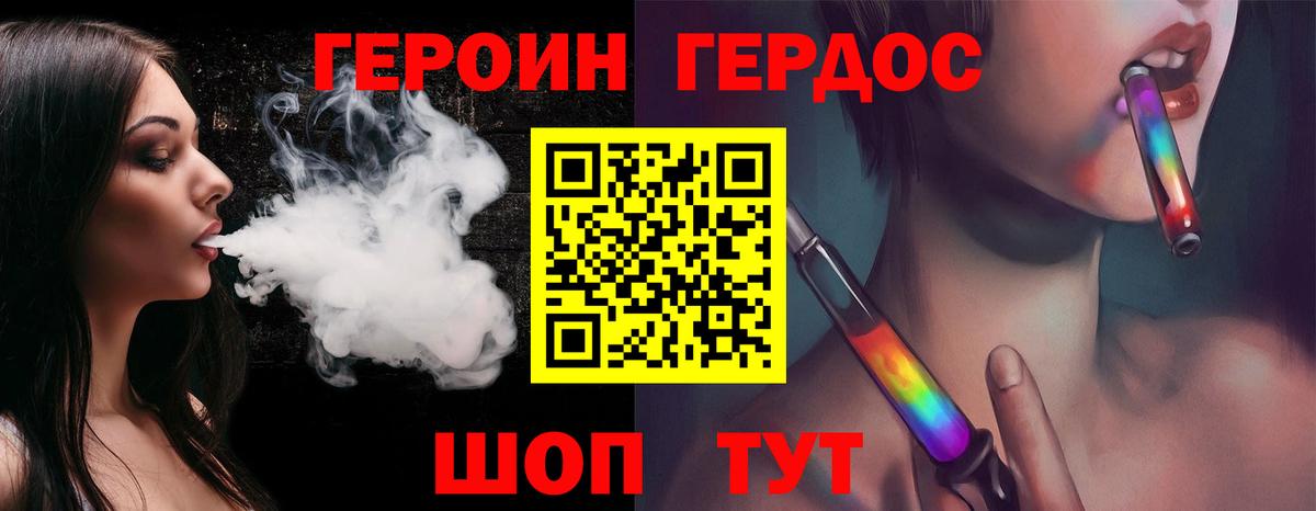 ГЕРОИН  Вход с VPN  Семёнов  ГЕРОИН герыч 
