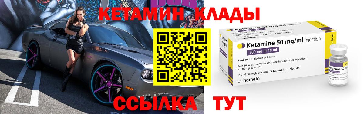 Кетамин ketamine  Вход с VPN  Семёнов  Кетамин VHQ 