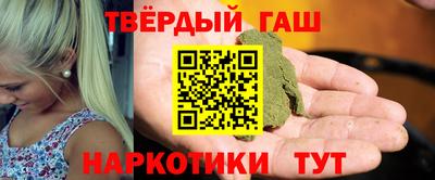 гашишное масло Гай