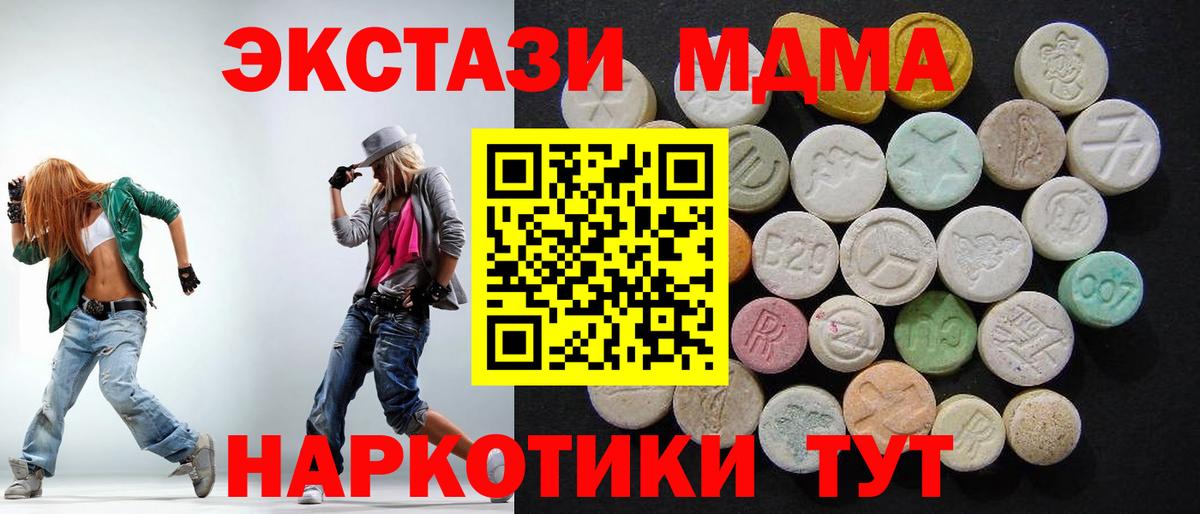 Семёнов  МДМА crystal  Вход с VPN  МДМА Molly 