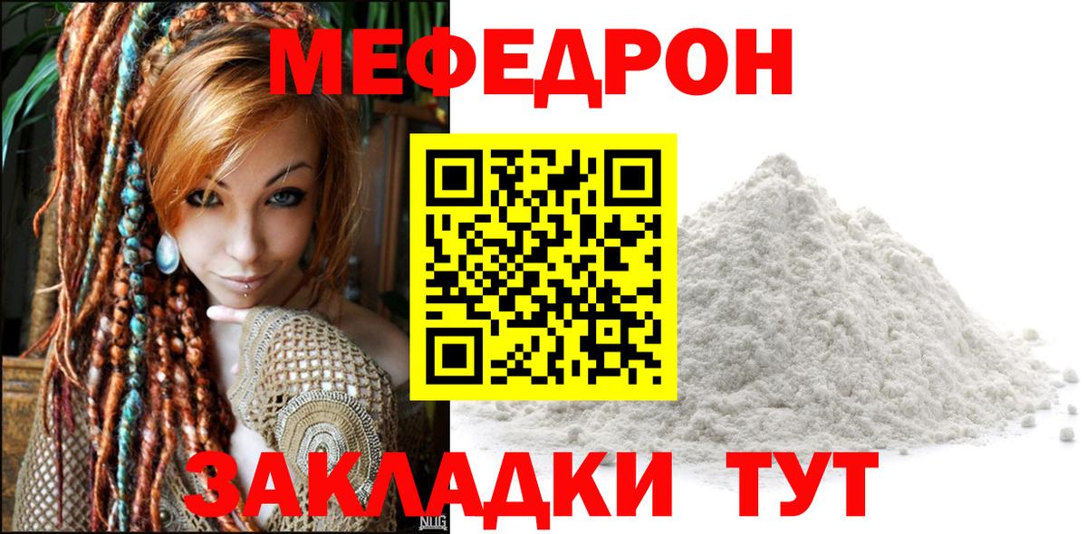 Меф  Семёнов