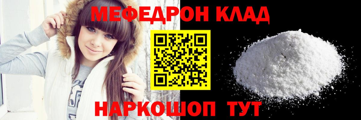 Меф  Вход с VPN  цена   Меф mephedrone  МЯУ-МЯУ  Семёнов 