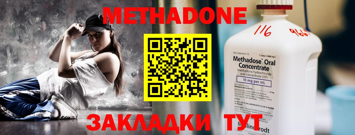 мориарти Telegram  МЕТАДОН methadone  Вход с VPN  Семёнов 