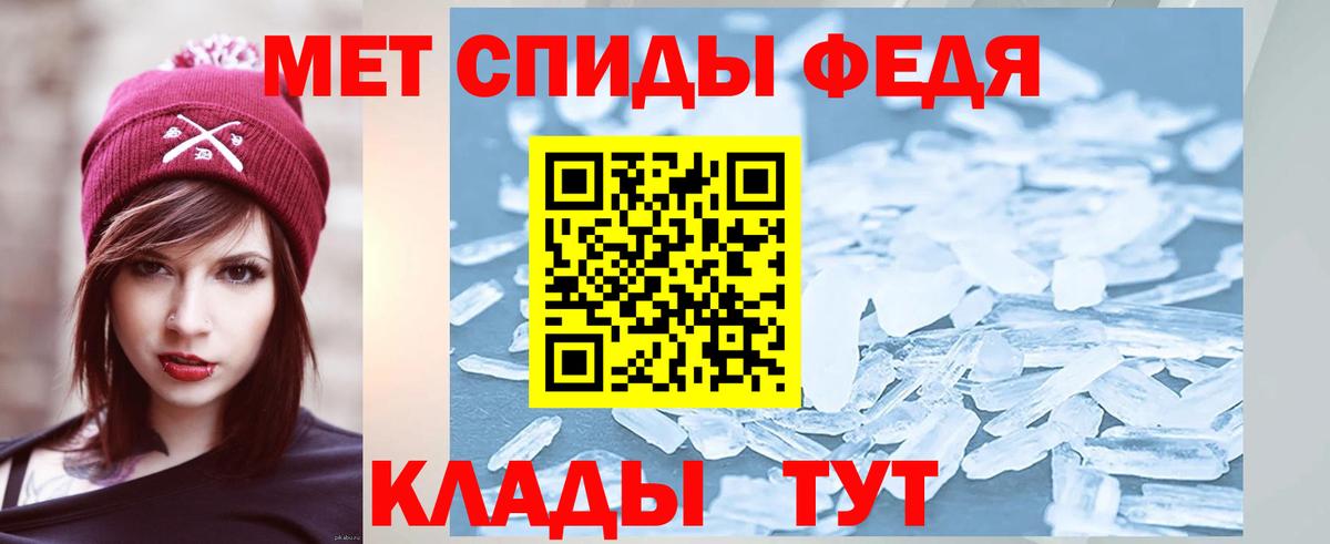 МЕТАМФЕТАМИН Methamphetamine Семёнов