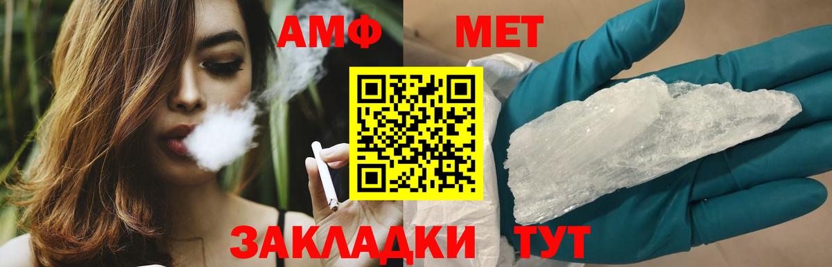 МЕТАМФЕТАМИН  Вход с VPN  Семёнов  Метамфетамин мет 