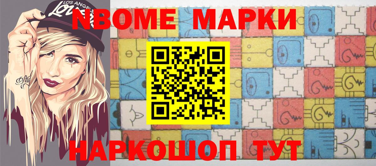 Наркотические марки 1,5мг  Марки NBOMe  Вход с VPN  Семёнов  Наркотические марки 1,5мг 