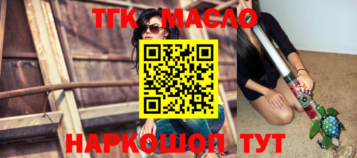 ТГК Wax Семёнов