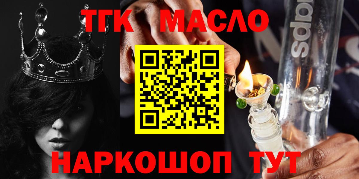 Семёнов  Дистиллят ТГК Wax  Вход с VPN  Дистиллят ТГК Wax 