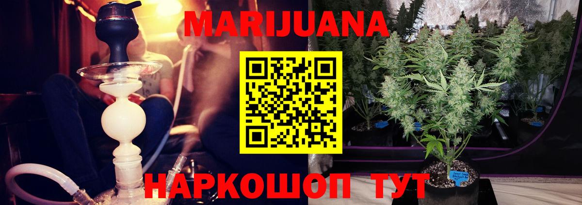 Каннабис гибрид  МАРИХУАНА марихуана  Семёнов  Вход с VPN 